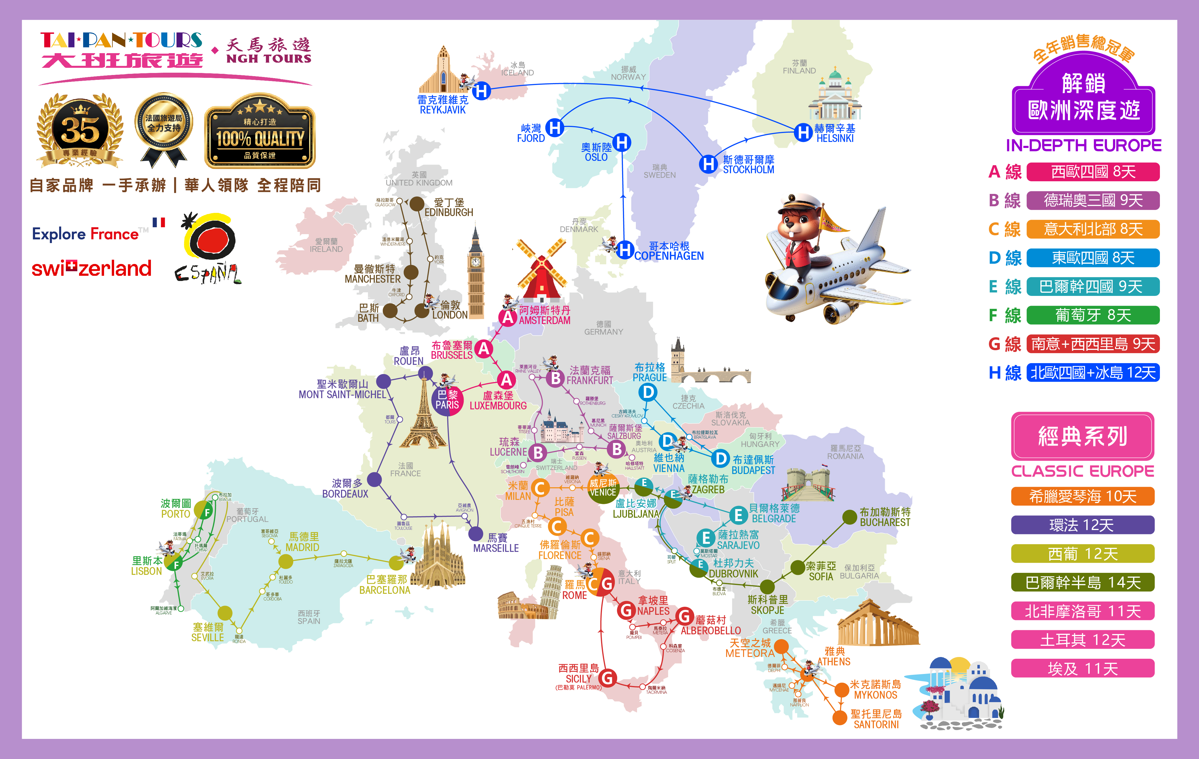 Europe In-Depth Travel Map