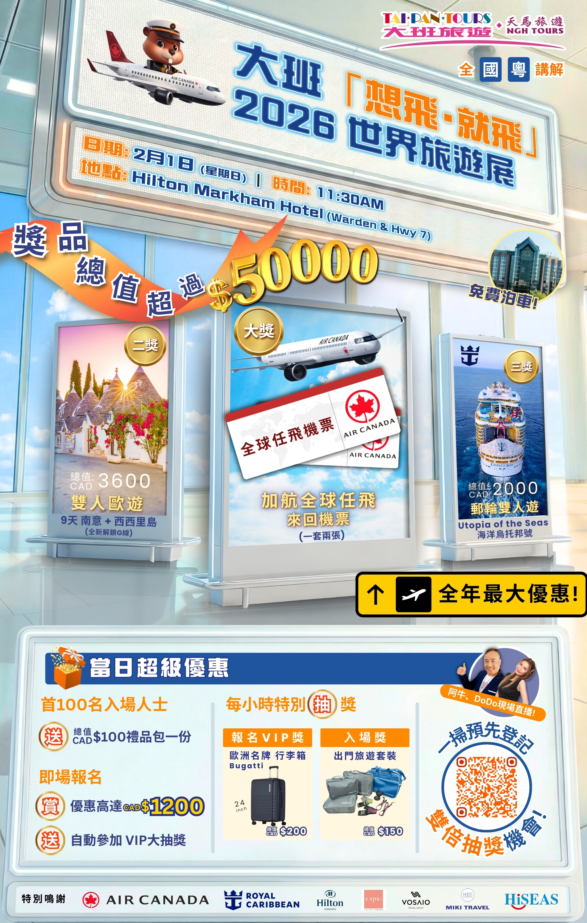 2026 Travel Expo Event