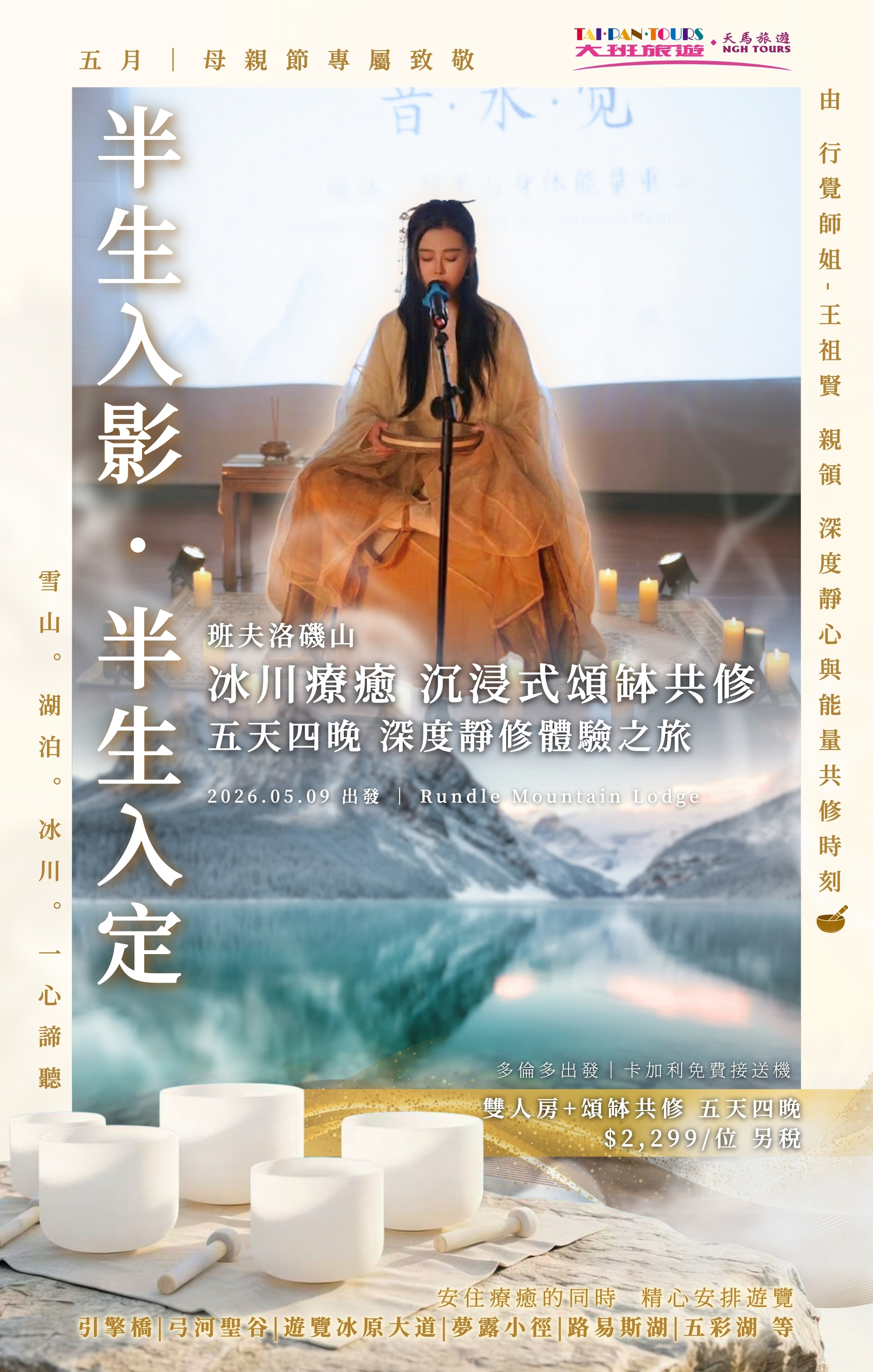 Mountain Wellness Retreat